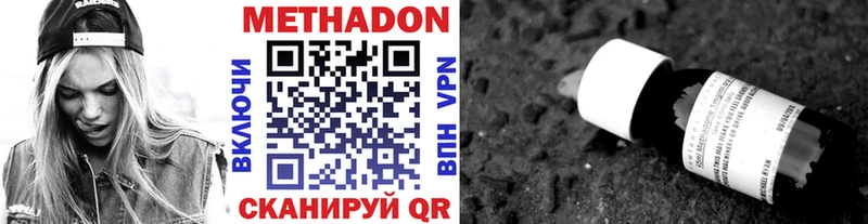 Метадон methadone  Купить где  Судогда 